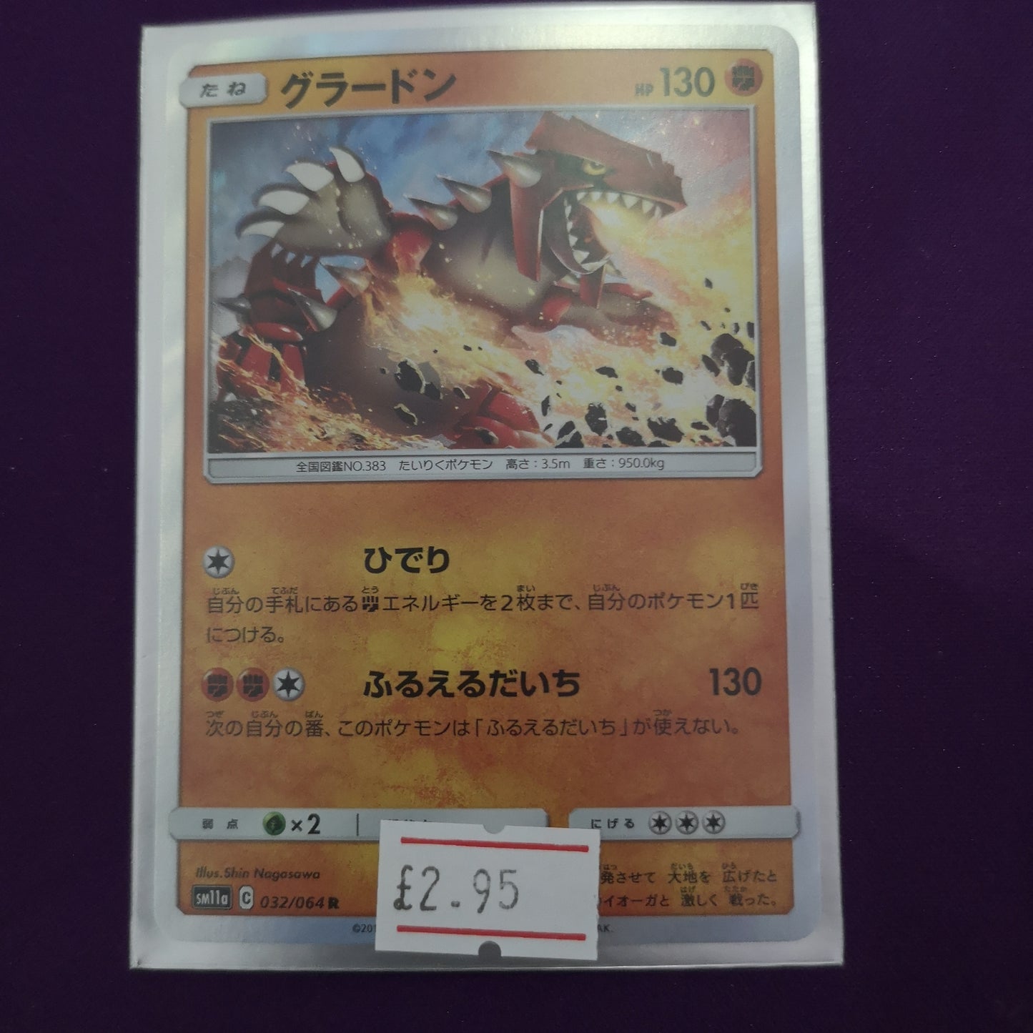 Pokemon Groudon Holo (Japanese) 032/064