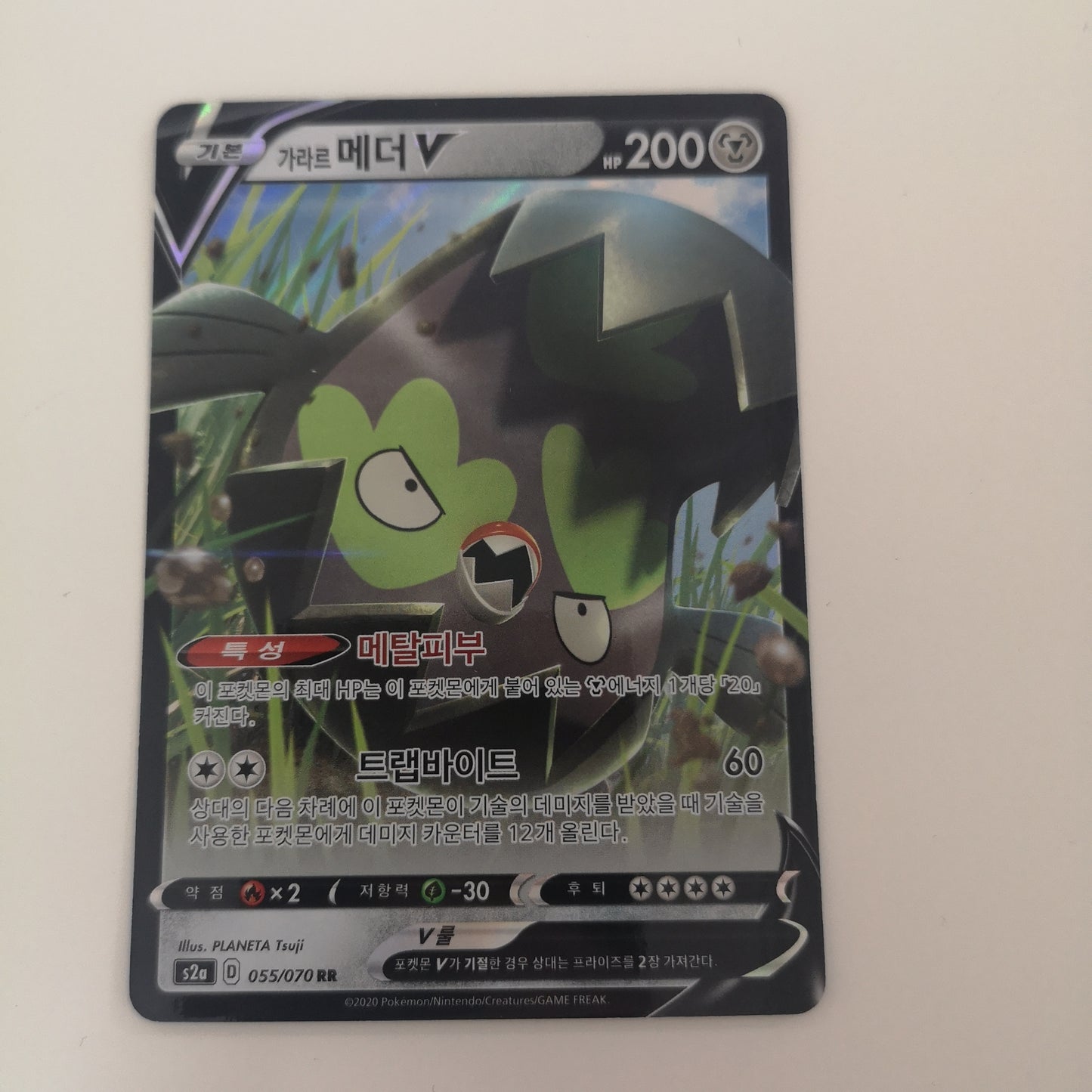 Pokemon Galarian Stunfisk V 055/070 (Korean)