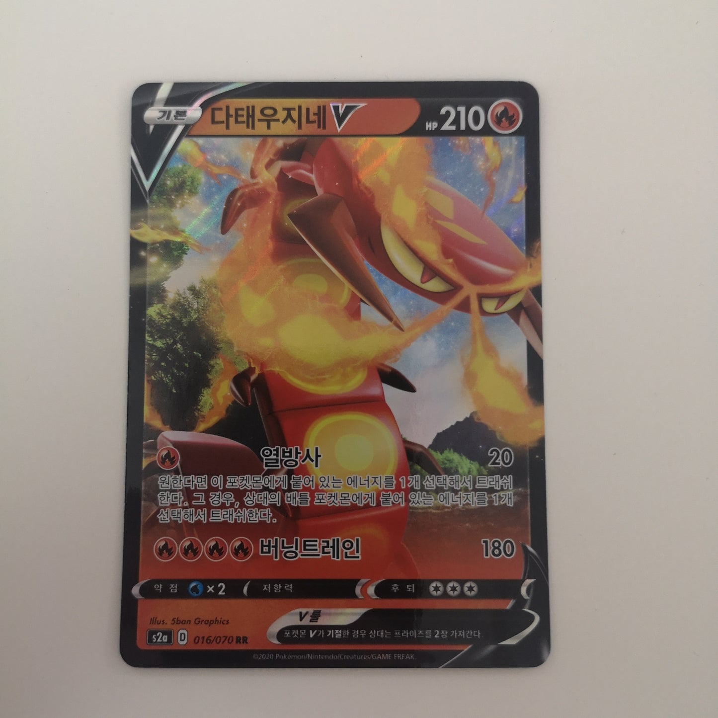 Pokemon Centiskorch V 016/070 (Korean)