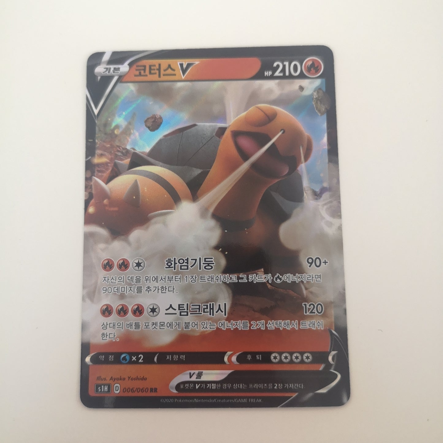 Pokemon Torkoal V 006/060 (Korean)