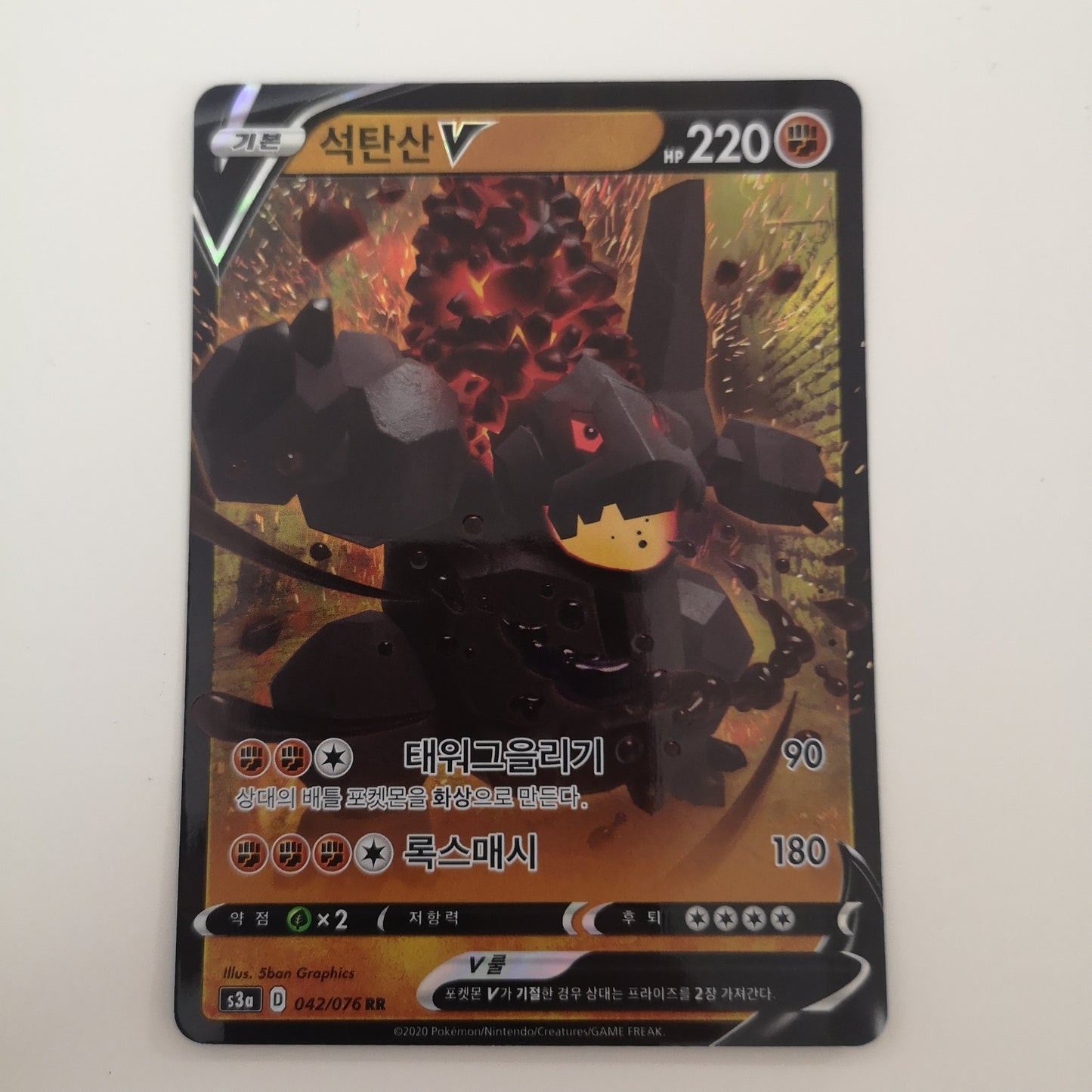 Pokemon Coalossal V 042/076 (Korean)