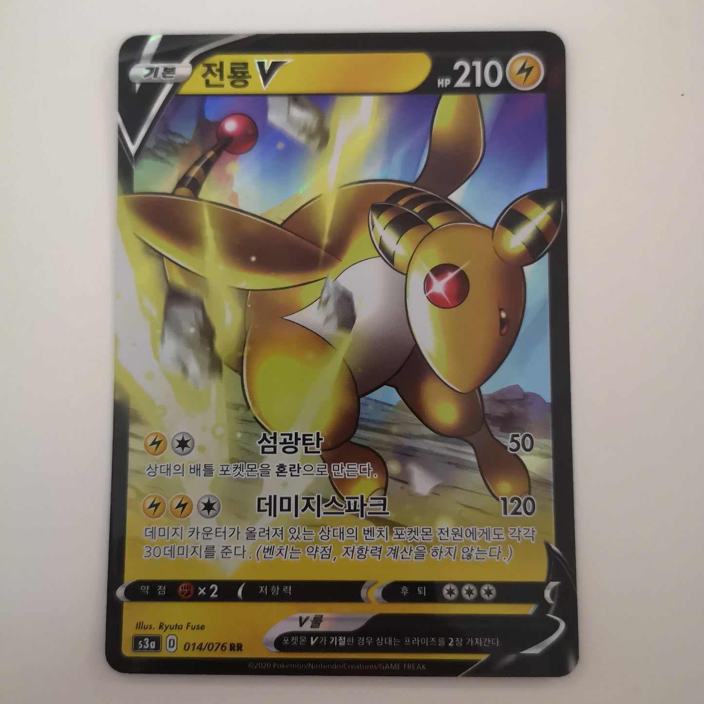 Pokemon Ampharos V 014/076 (Korean)