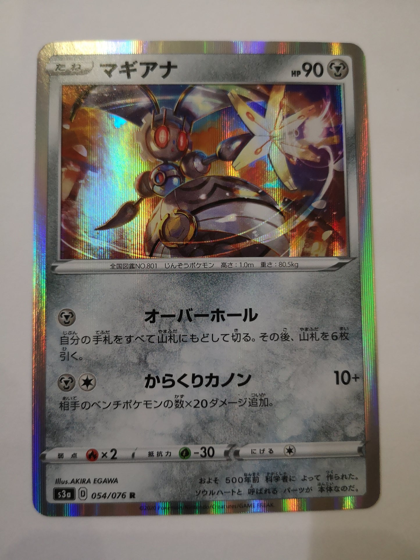 Pokemon Magearna Holo (Japanese) 054/076