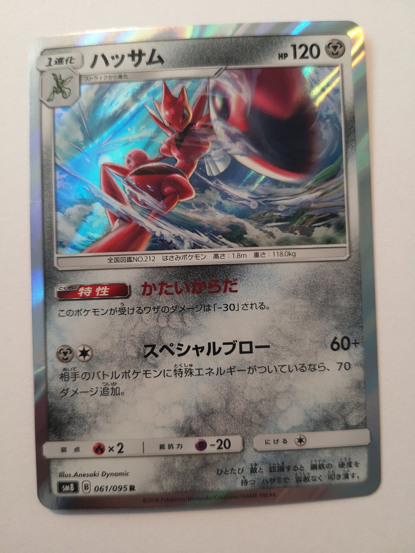 Pokemon Scizor Holo (Japanese) 061/095