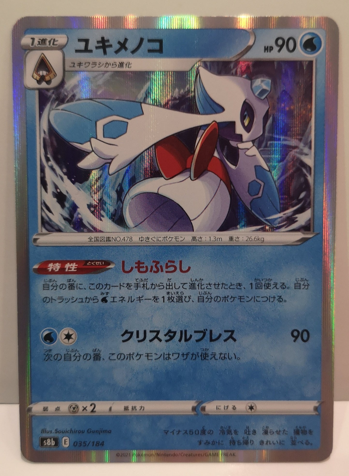 Pokemon Froslass Holo (Japanese) 035/184