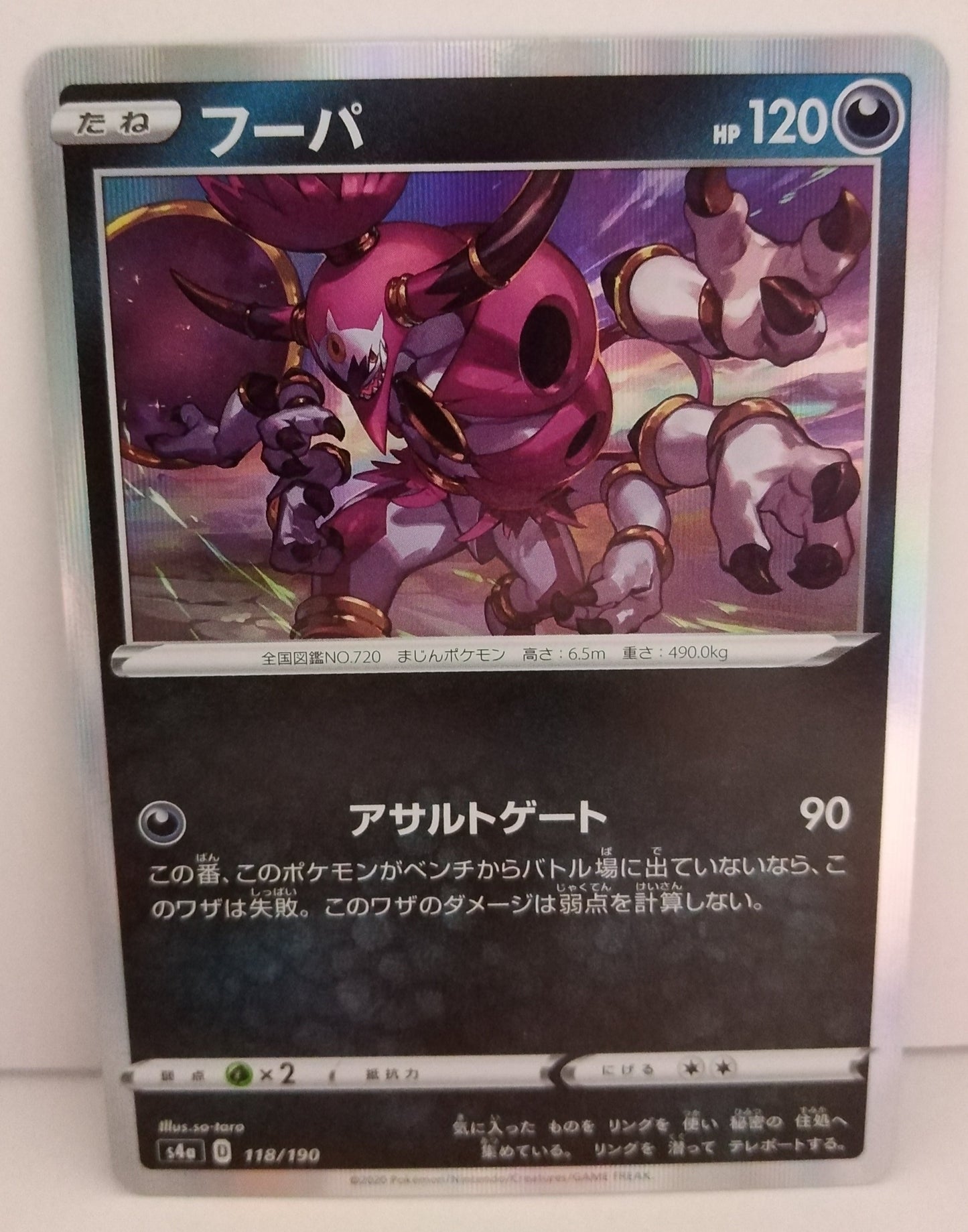Pokemon Hoopa Holo (Japanese) 118/190