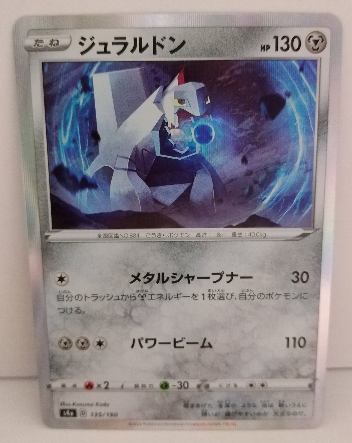 Pokemon Duraludon Holo (Japanese) 135/190