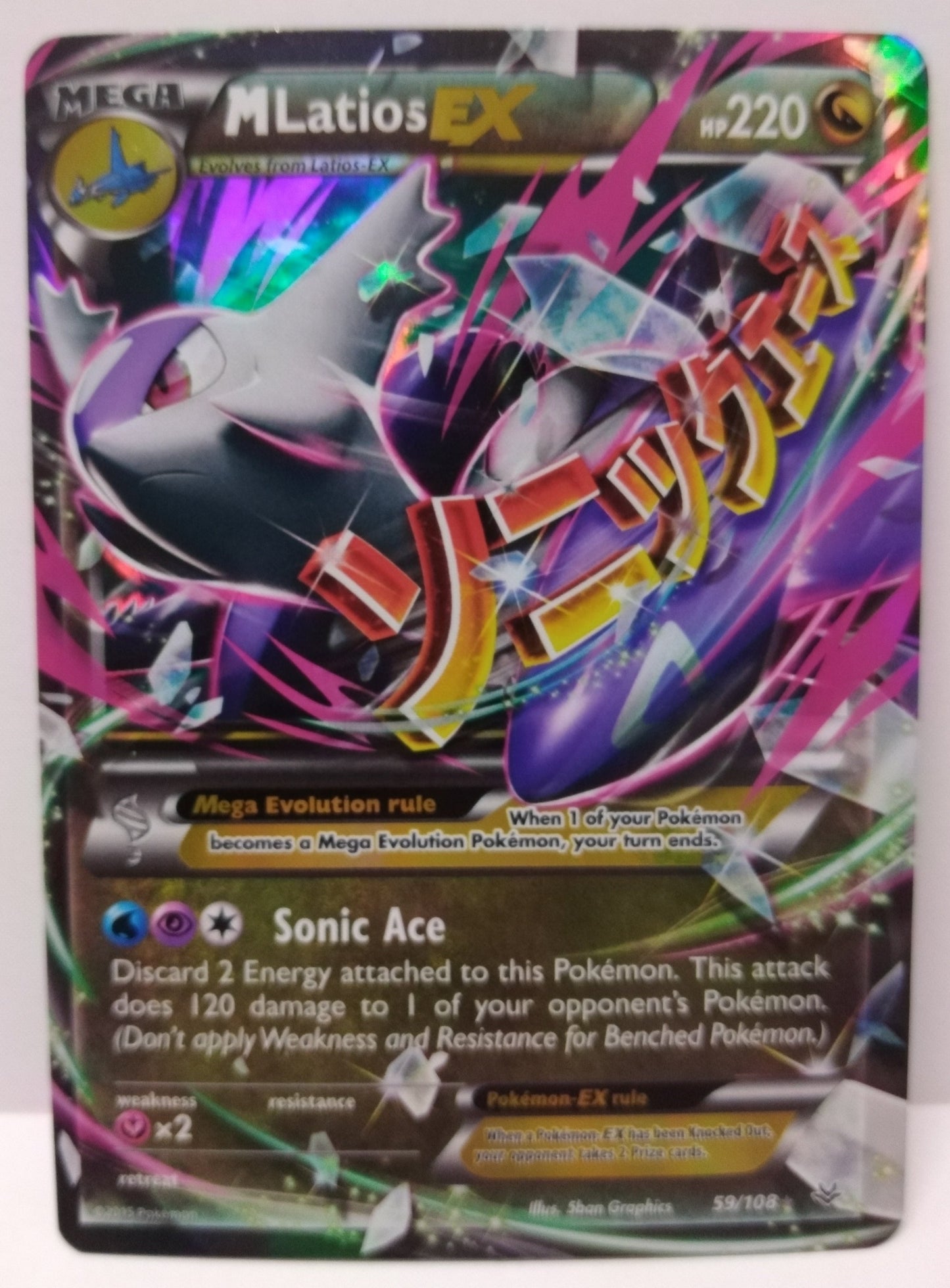 Pokemon M Latios EX 59/108