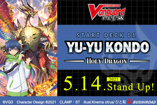 CardFight!! Vanguard: overDress - Yu-Yu Kondo -Holy Dragon - Start Deck 01