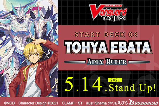 CardFight!! Vanguard: overDress - Tohya Ebata -Apex Ruler - Start Deck 03