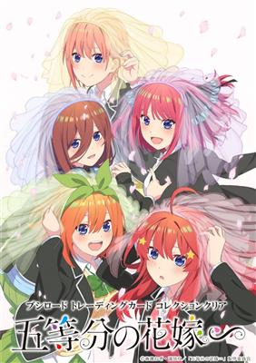 BUSHIROAD TRADING CARD COLLECTION GOTOUBUN NO HANAYOME BOOSTER PACK (JAPANESE)