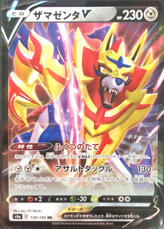 Japanese Zamazenta V 139/190