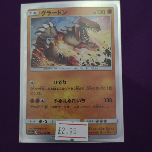 Pokemon Groudon Holo (Japanese) 032/064