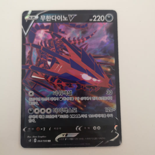 Pokemon Eternatus V 064/100 (Korean)