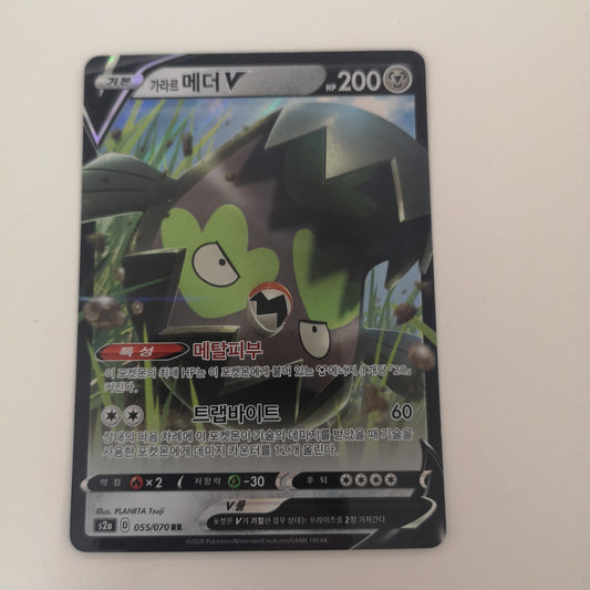 Pokemon Galarian Stunfisk V 055/070 (Korean)