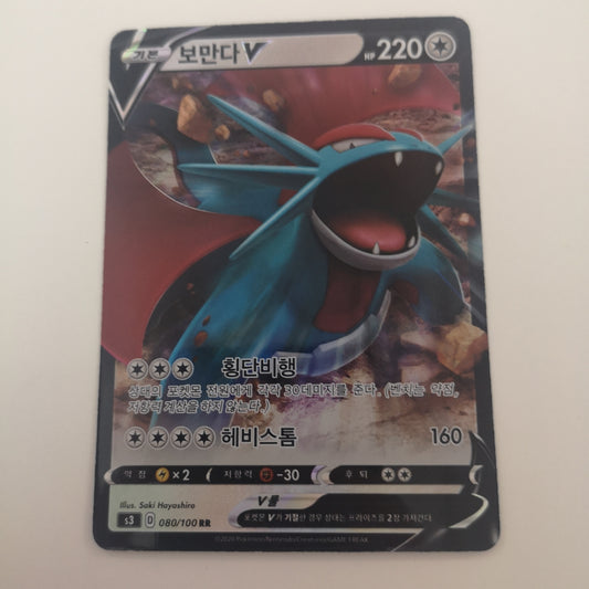 Pokemon Salamence V 080/100 (Korean)