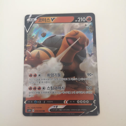 Pokemon Torkoal V 006/060 (Korean)