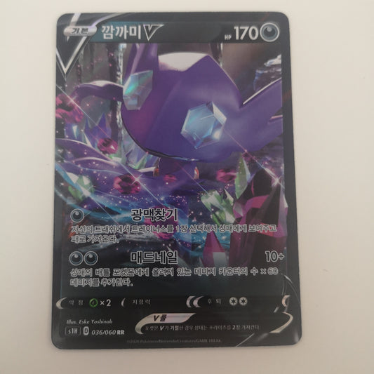 Pokemon Sableye V 036/060 (Korean)