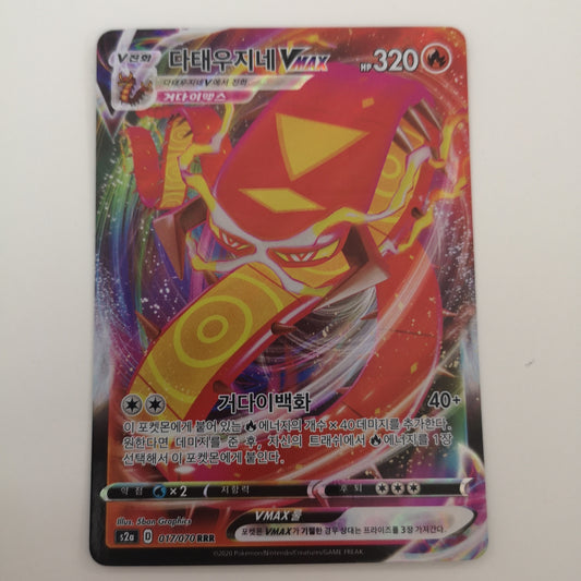 Pokemon Centiskorch VMAX 017/070 (Korean)