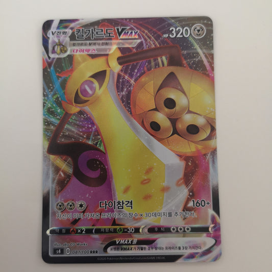 Pokemon Aegislash VMAX 081/100 (Korean)