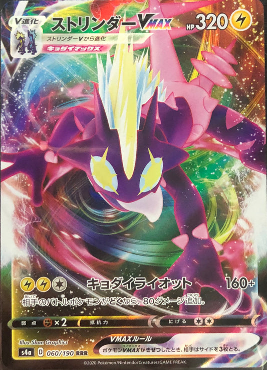 Japanese Toxtricity V Max 060/90