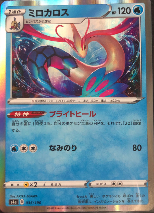 Japanese Milotic Holo 035/190