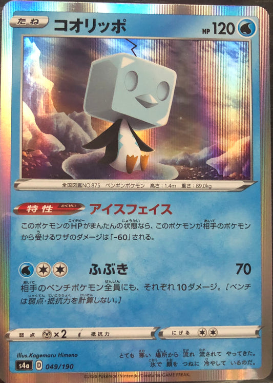 Japanese Eiscue Holo 049/190