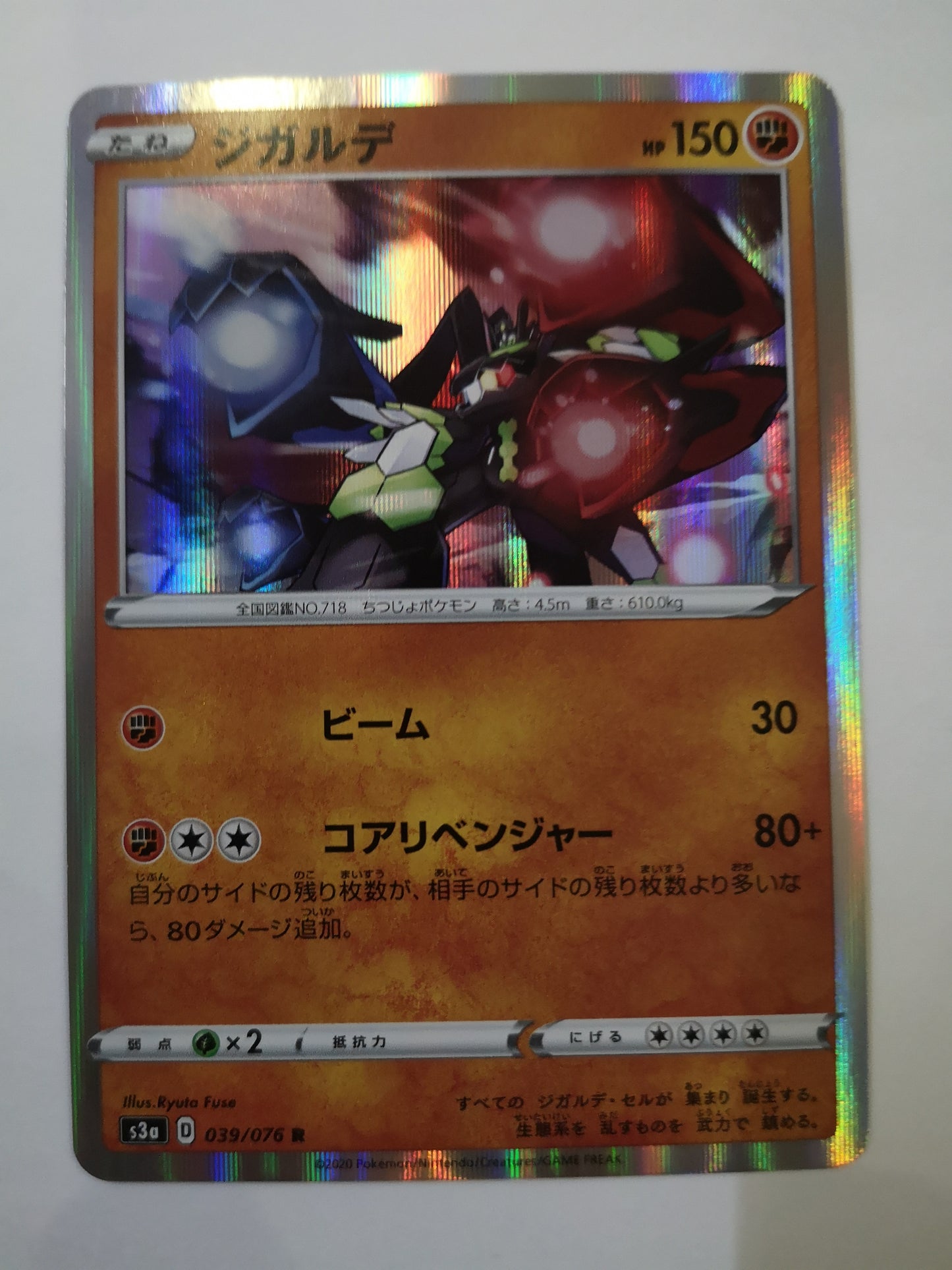 Pokemon Zygarde Holo (Japanese) 039/076