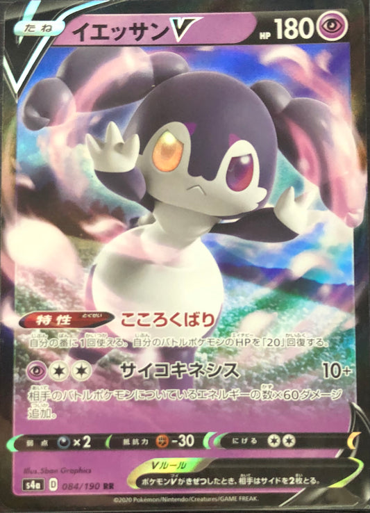 Pokemon Japanese Indeedee V 084/190