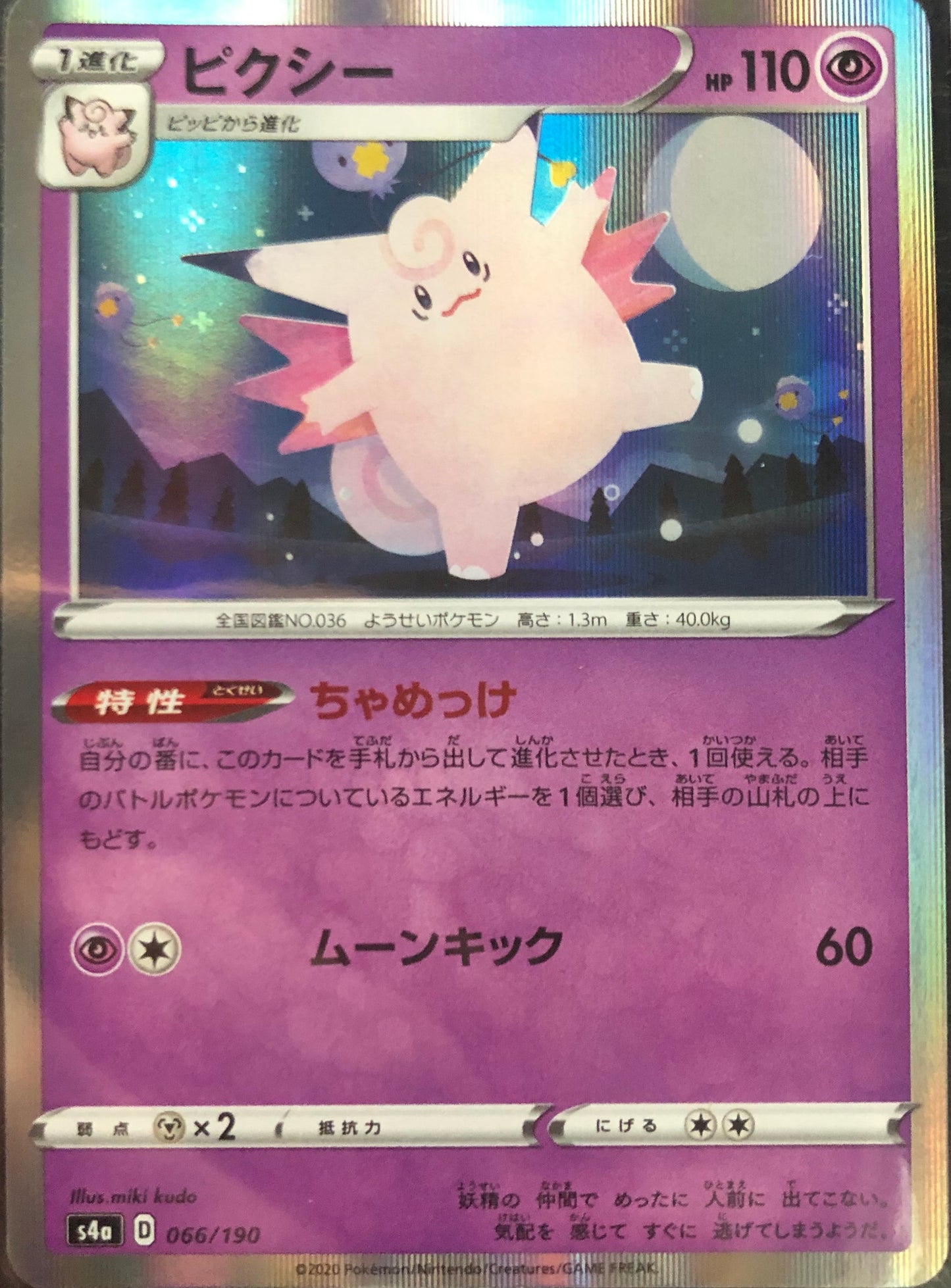 Japanese Clefable Holo 066/190