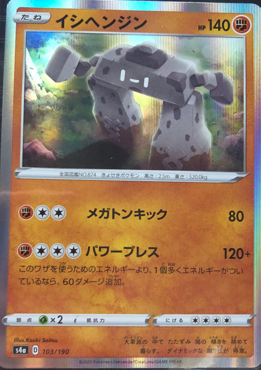 Japanese Stonjourner Holo 103/190