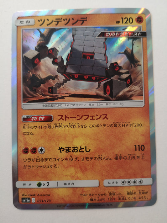 Pokemon Stakataka Holo (Japanese) 071/173
