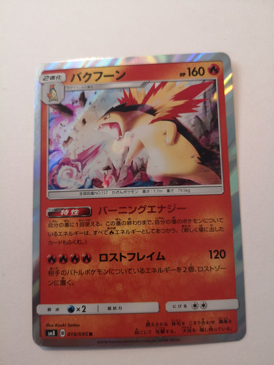 Pokemon Typhlosion Holo (Japanese) 019/095