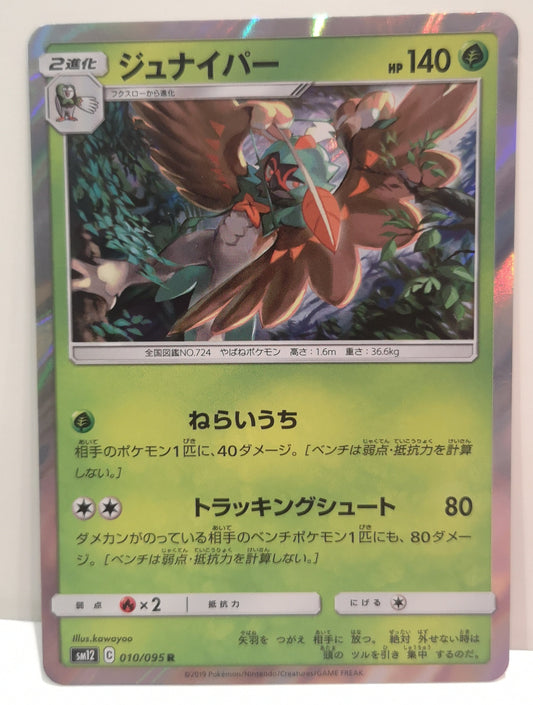 Pokemon Decidueye Holo (Japanese) 010/095