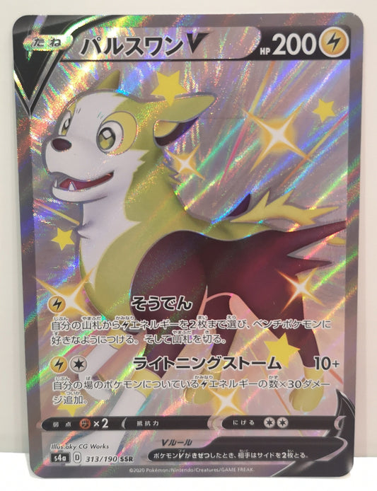 Pokemon Boltund V (Japanese) 313/190