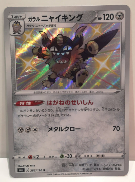 Pokemon Galarian Perrserker Shiny (Japanese) 286/190
