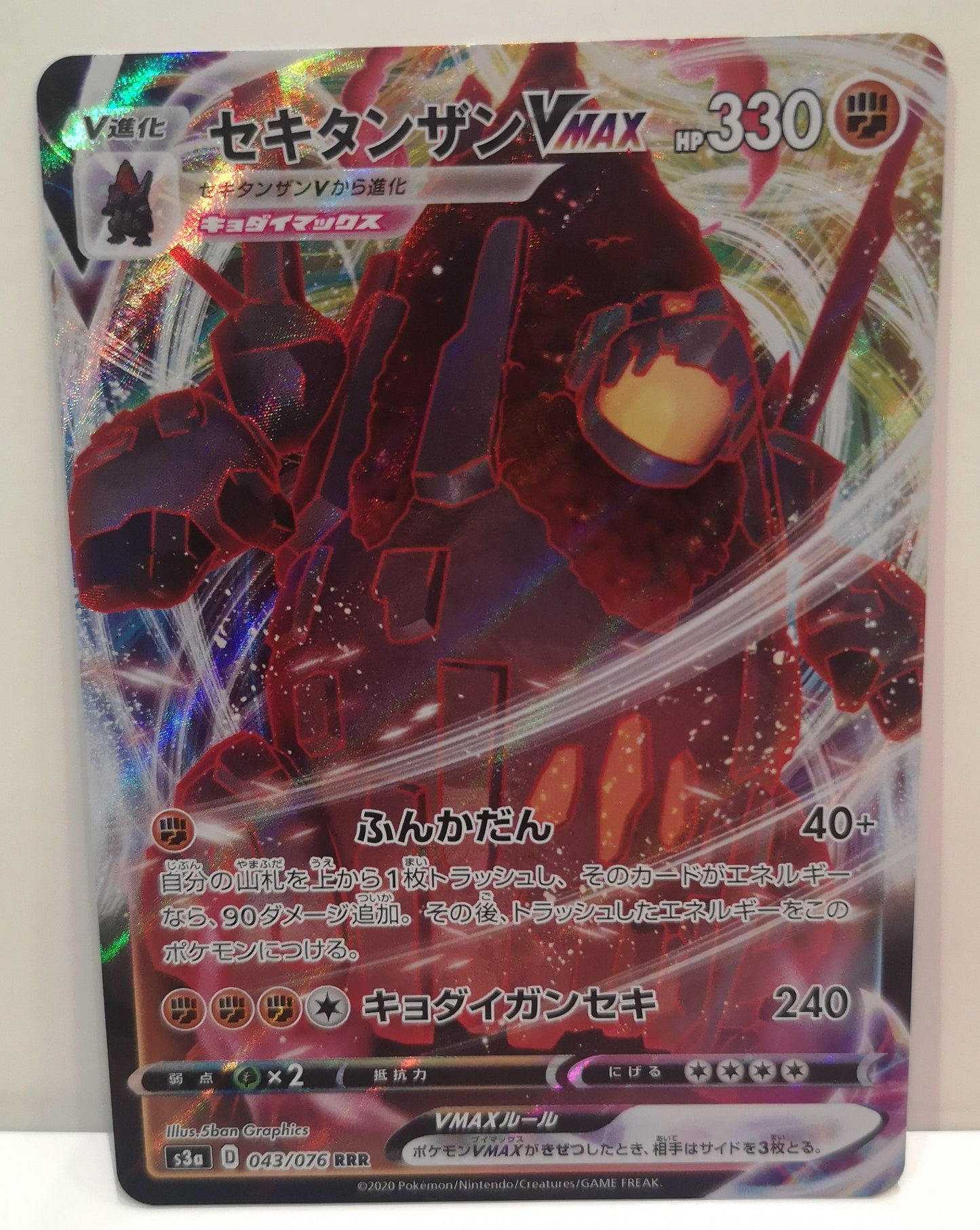 Pokemon Coalossal Vmax (Japanese) 043/076