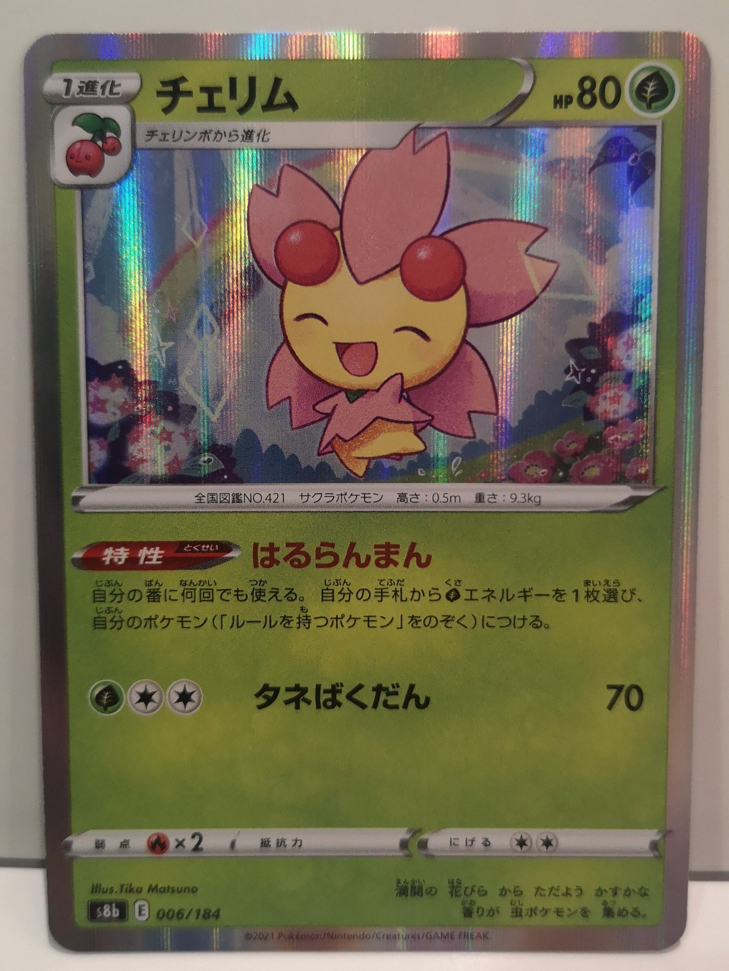 Pokemon Cherrim Holo (Japanese) 006/184