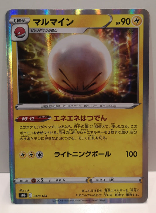 Pokemon Voltorb Holo (Japanese) 048/184
