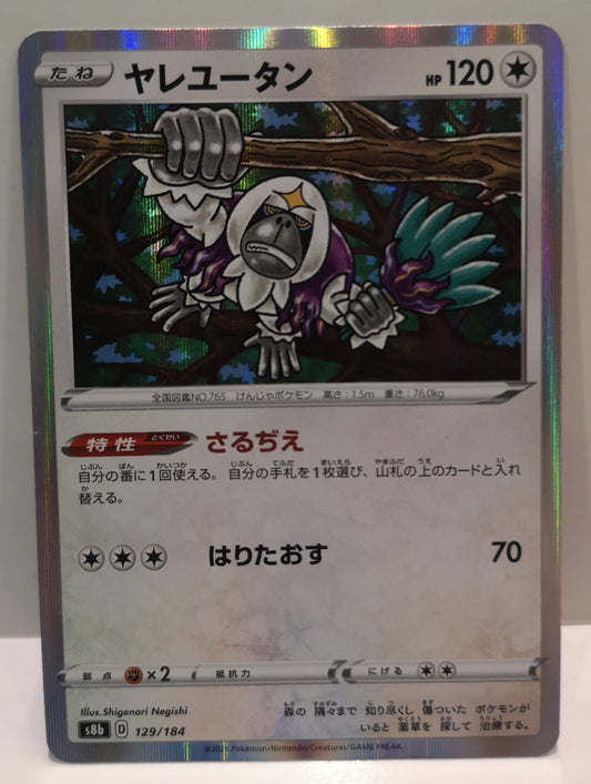 Pokemon Oranguru Holo (Japanese) 129/184
