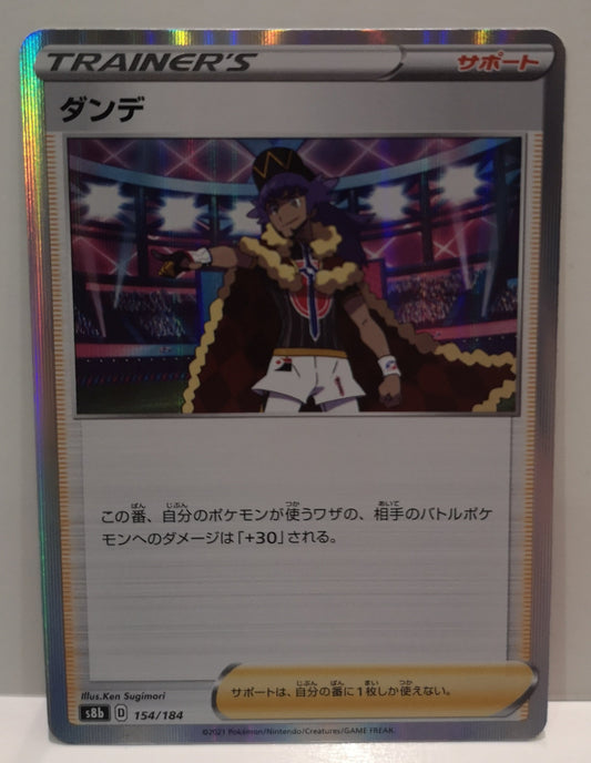 Pokemon Leon Holo (Japanese) 154/184
