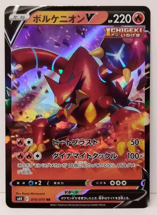 Pokemon Japanese Volcanion V 014/070