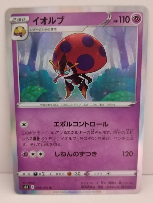 Pokemon Orbeetle Holo (Japanese) 038/070