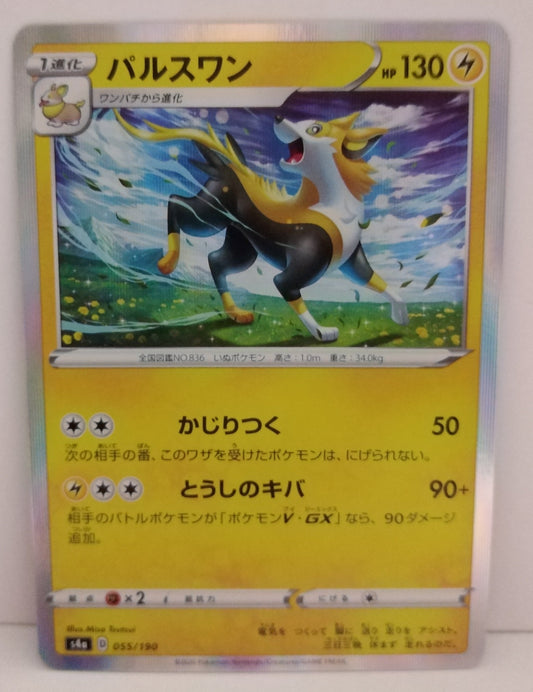 Pokemon Boltund Holo (Japanese) 055/190
