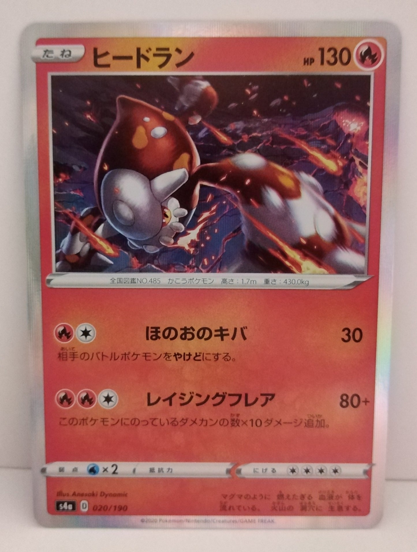 Pokemon Heatran Holo (Japanese) 020/190