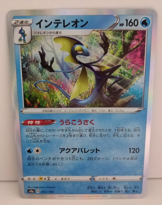 Pokemon Inteleon Holo (Japanese) 041/190