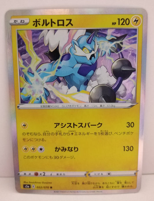 Pokemon Thundurus Holo (Japanese) 022/070
