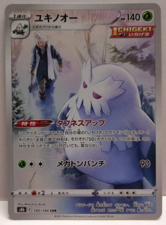 Pokemon Abomasnow Character Rare (Japanese) 185/184