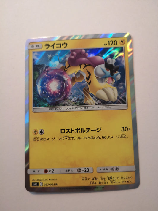 Pokemon Raikou Holo (Japanese) 037/095