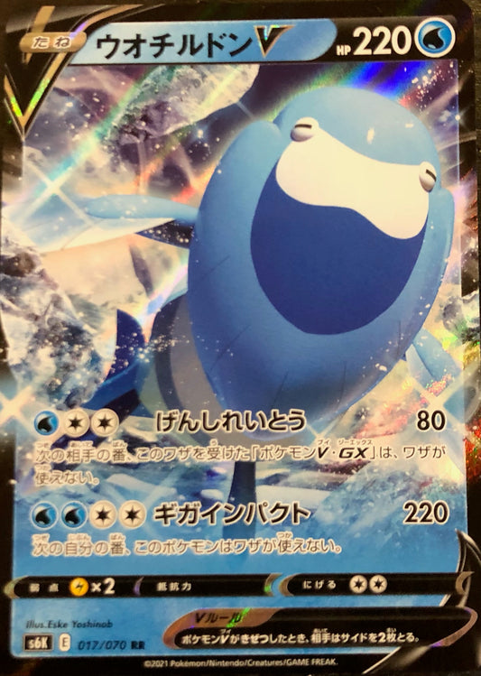 Japanese Arctovish V 017/070